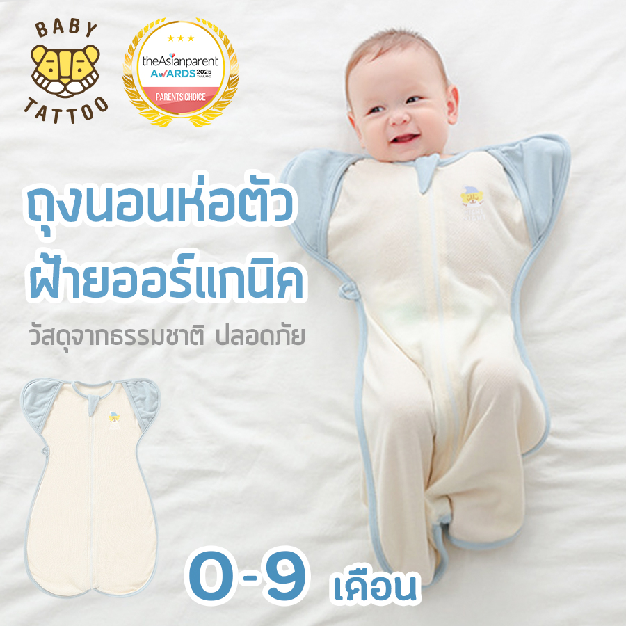 ถุงนอนเด็ก BABY TATTOO ผ้าฝ้ายรุ่นสกรีนนอก ไซซ์ L สีฟ้า _8